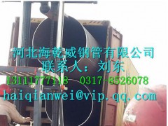 格尔木 L450M 1016*15 大口径直缝钢管