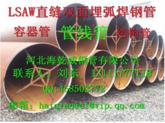 格尔木 L450M 1016*15 大口径直缝钢管