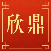 上海欣鼎涂料有限公司