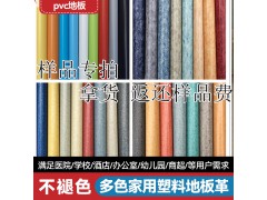 耐磨pvc地板多色家用地胶不褪色幼儿园商店塑胶地板厂家样品专拍图1