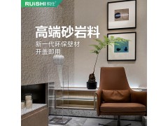 锐仕砂岩膏体艺术漆墙面质感肌理涂料酒店门店民宿内外墙防水涂料