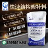 水泥路面快速修复料混凝土道路修补料道路抢修裂缝 破损地面修补