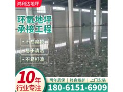 江苏安徽浙江上海专业密封固化剂地坪施工
