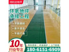 江苏，安徽，浙江环氧地坪，工业地坪，环氧砂浆耐磨地坪