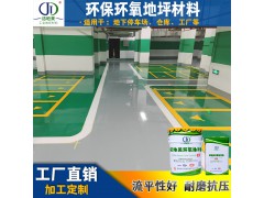 古镇环氧自流平防尘耐磨油性漆防静电地坪漆厂房车间环氧地坪漆