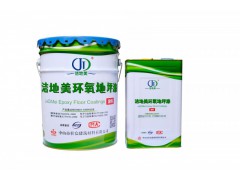 环氧树脂地坪漆环保低气味厂房地面漆仓库地板漆耐磨抗压环氧地坪