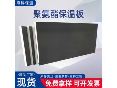 聚氨酯保温板B1级阻燃硬质聚氨酯复合板外墙隔热建筑墙体发泡板
