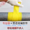 W1带压堵漏带S1加强带管道快修胶带一分钟带压止漏带堵漏胶带