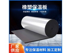 河北厂家销售b1级自粘橡塑板保温隔热阻燃橡塑海绵空调保温棉