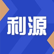 河北利源新型材料有限公司