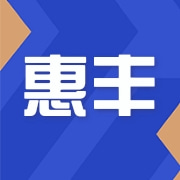 山东惠丰石材有限公司