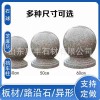 路障石球花岗岩挡车石球停车场大理石挡车石批发户外石柱石墩