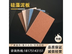 湖南硅藻泥板家装会呼吸的板材可吸水轻质家装吸水脚垫硅藻泥大板