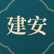 嘉祥建安石材有限公司