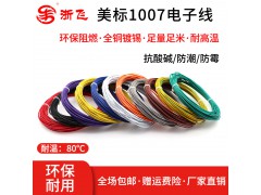 美标线1007电子线26/24/22/20/18/16AWG镀锡led电子线电线单芯线图1