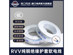 成都营门电缆国标纯铜芯电缆RVV/RVVP多芯平方电线护套软电线图1