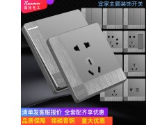 暗装酒店86型开关插座家用灰色五孔插座开关面板墙壁开关插座面板图1