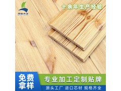 厂家批发中式免漆墙裙装修护墙板云杉刻纹免漆扣板碳化拉丝桑拿板