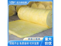 防火阻燃吸音棉墙体填充隔音棉玻璃纤维棉卷毡室内隔热保温玻璃棉