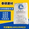 南通批发阿尔博仙鹿32.5级标号白水泥 硅酸盐水泥磨地白水泥