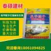 江苏南通厂家供应 找平腻子打底抹灰石膏 轻质粉刷石膏机喷石膏