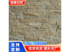 水泥文化石虎皮黄毛边文化石外墙砖贴墙毛石 文化石批发