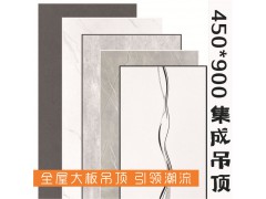 【11年老店】新款铝扣大板集成吊顶 客厅餐厅厨房简约风铝扣大板