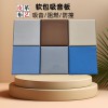 阻燃环保布艺软包吸音板会议室电影院装饰隔音棉体育馆防撞吸音板