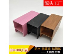 厂家供应生态木吊顶天花方通U型卡扣80*100天花工装环保装修材料