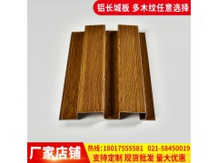 【护墙板】外墙铝天花吊顶铝合金墙裙长城板门头广告牌安装厂家图1