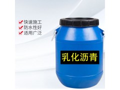 乳化沥青防水涂料屋顶阳台建筑材料乳化沥青补漏液体冷底油批发