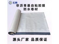 非沥青基自粘胶膜防水卷材HDPE自粘胶膜厂家批发预铺反粘高分子