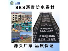 sbs防水卷材黄沙片岩火烤改性沥青防水卷材sbs卷材道桥屋面材料
