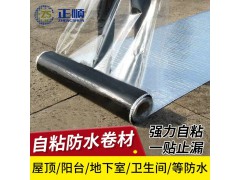 易上手自粘防水卷材房顶平房彩钢瓦红瓦房防水材料用防水布批发