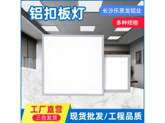 集成吊顶铝扣板600x600led灯嵌入式厨房卫生间扣板灯平板灯面板灯