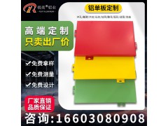 氟碳漆铝单板门头 木纹铝单板幕墙 广东造型冲孔铝板吊顶源头工厂