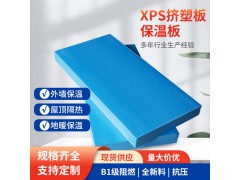 b1级外墙挤塑板 xps保温挤塑板屋面屋顶隔热板50mm阻燃挤塑聚苯板