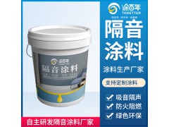隔音涂料包工包料 楼盘地面防火阻隔声隔涂料 建筑墙体隔音