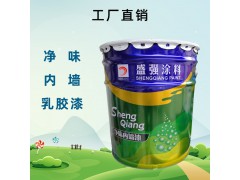 盛强内墙乳胶漆抗碱防霉装修工程工地专用油漆环保净味家用漆批发