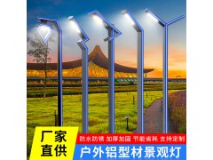 现货 户外铝型材庭院灯 LED防水景观灯小区公园道路照明灯具批发