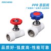 PPR表前阀截止阀 水管管件配件PPR手动截止阀 水管接头截止阀批发