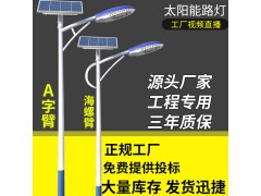 6米30W一体化道路灯新农村led庭院灯太阳能路灯户外挑臂路灯厂家