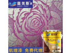 肌理漆 肌理壁膜漆 肌理涂料 艺术漆 防水涂料耐擦洗宁德招商