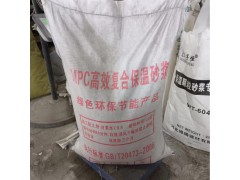 MPC高效复合保温砂浆 玻化微珠保温砂浆水泥膨胀珍珠岩保温砂浆