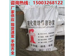 FTC无机保温砂浆 MPC玻化微珠保温砂浆 胶粉聚苯颗粒保温砂浆