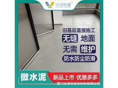 微水泥墙地一体涂料艺术地面白色西班牙清水工业风墙面漆室内哑光
