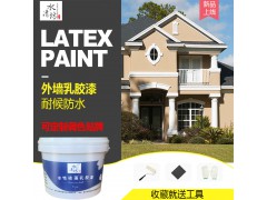 水清坊外墙乳胶漆 室外防水防晒白色彩色外墙抗裂涂料可一件代发