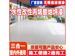 新款三合一水泥地面漆地板漆幼儿园室内外通用型水性丙烯酸地坪漆