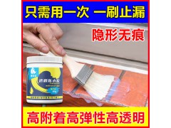 卫生间防水涂料内墙防渗外墙透明防水胶屋顶窗台补漏瓷砖免砸砖漆