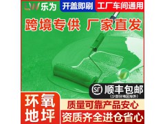 地平漆地板漆地坪漆车间工厂房水性环保水泥地家用树脂环 氧地坪漆